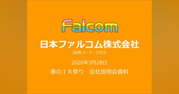 日本ファルコム、人気シリーズによる安定収益を基盤に、マルチ展開や新規IP創出にも注力