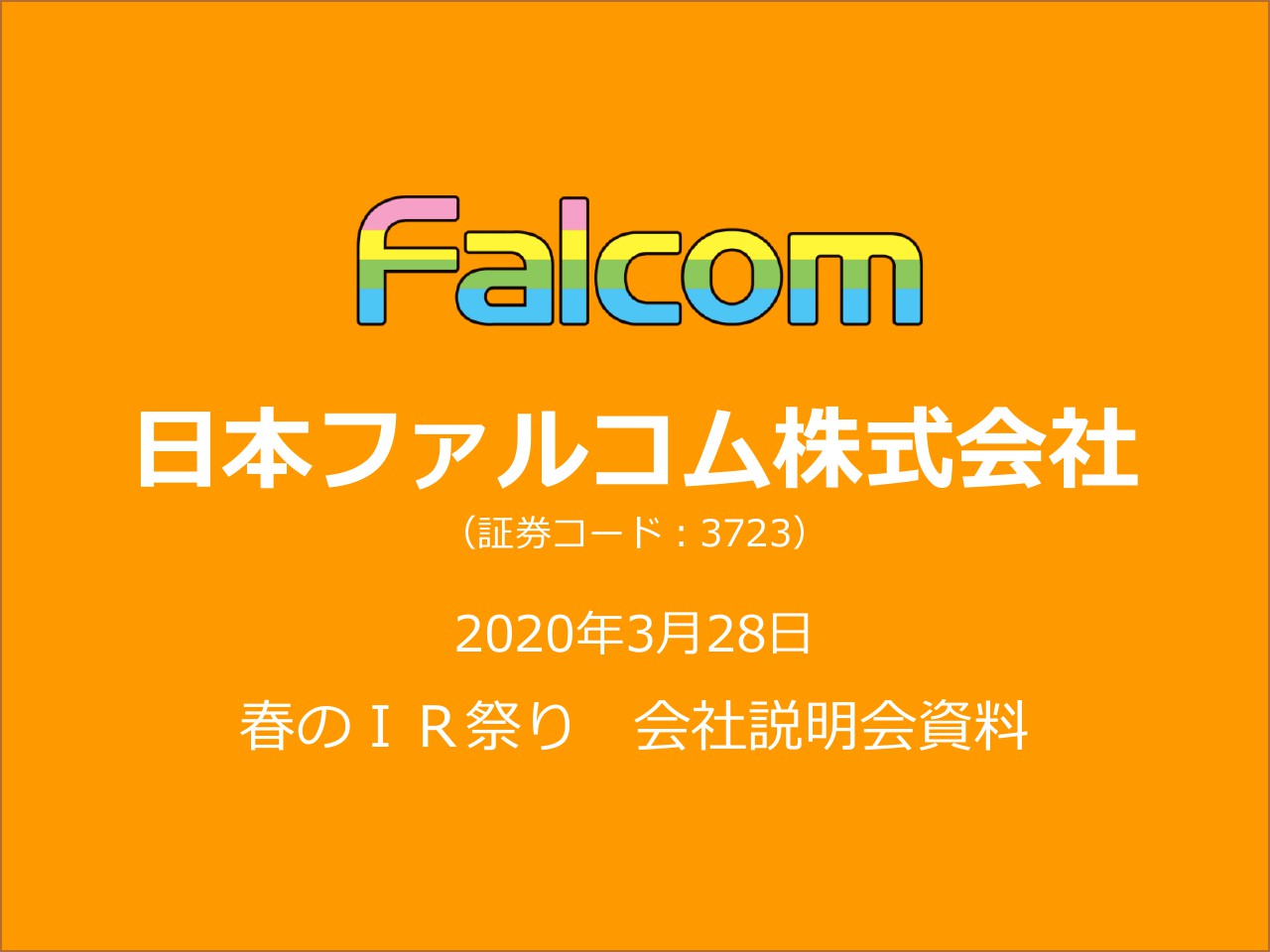 日本ファルコム、人気シリーズによる安定収益を基盤に、マルチ展開や新規IP創出にも注力