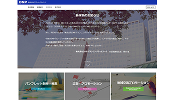 大日本印刷、旅行・観光業界のDX推進でJTBプランニングネットワークを買収