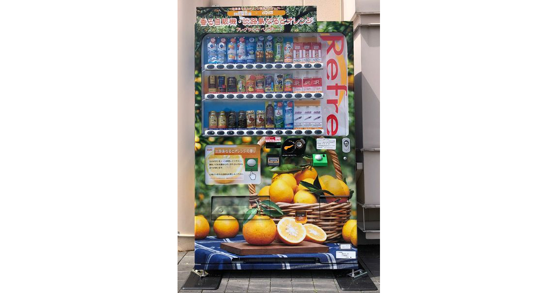 淡路島に「香る自販機」ダイドードリンコ、絶滅危機のオレンジ復活へ