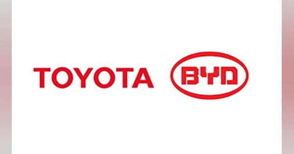 トヨタが中国のBYDと電気自動車の研究開発合弁会社