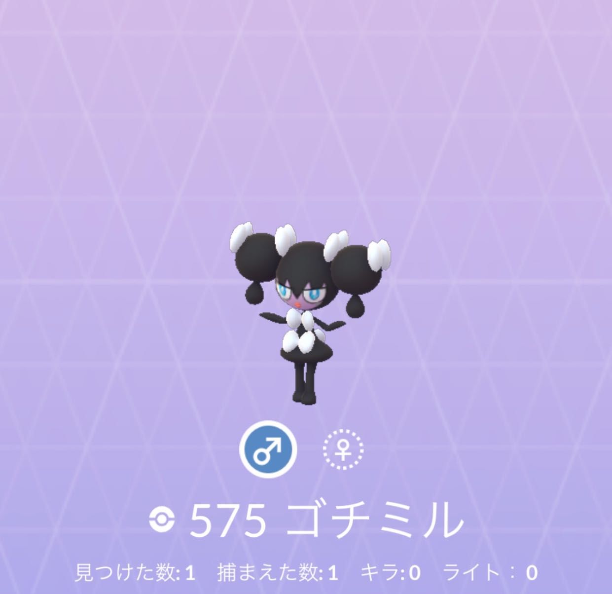 ポケモンgo No 575 ゴチミル入手方法 色違いと対策 大人のポケモン再入門ガイド