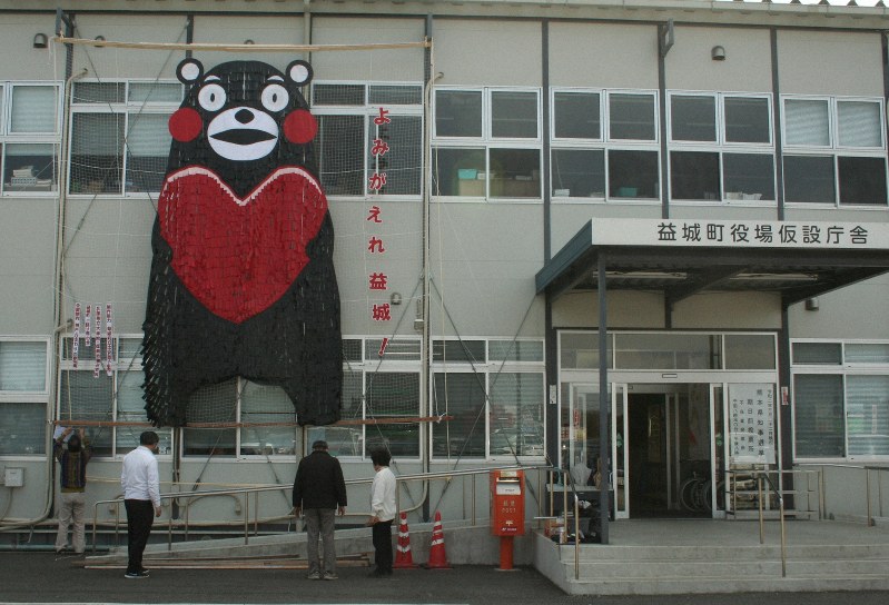 復興の心、ちょっと大きく　くまモンアートが更新　熊本・益城町仮設庁舎