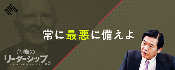 秘伝 プロ経営者 藤森義明が見たジャック ウェルチ経営の神髄