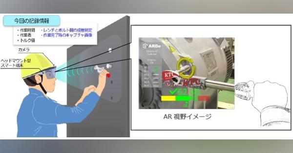 AR技術を利用した鉄道車両向けボルト締結作業管理システムを実用化