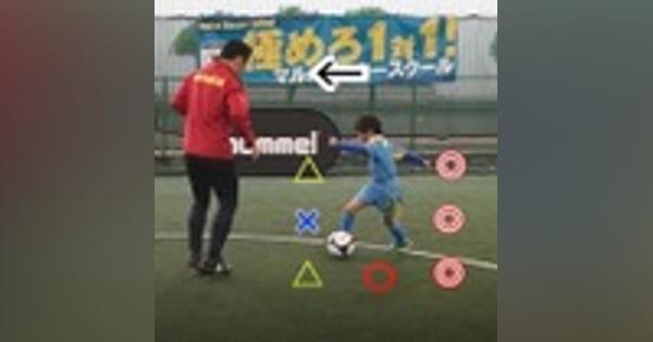 【動画】親子で練習するボールの運び方