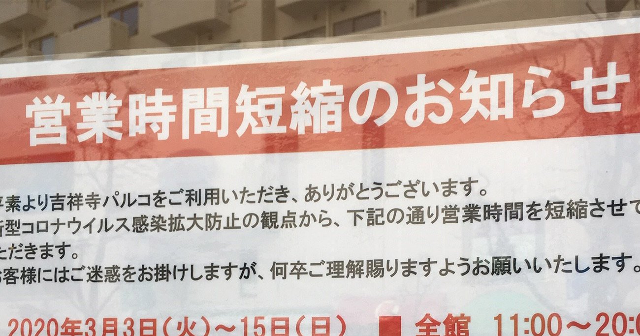 コロナ時短でバイト・パートの「手取り」激減、とくに小売りと外食が影響大 - ＤＯＬ特別レポート