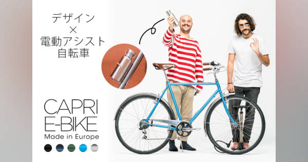 40万円超えの電動自転車がもたらす感動の移動体験！ VanMoofのEバイク