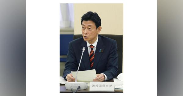 緊急事態宣言は５月６日まで　西村担当相