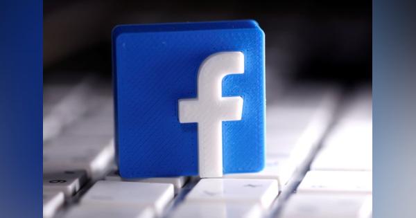 米フェイスブック、カップル向けチャットアプリを導入