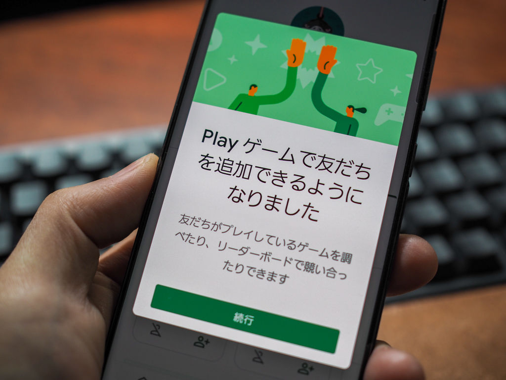 Google Playゲームにフレンドリスト機能追加。フレンドと競い合ってプレイ可能に