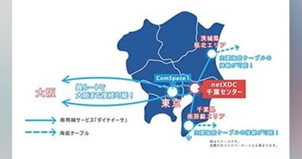 アルテリア・ネットワークス、SCSKのnetXDC 千葉センター内に最大100Gbps専用線設備を新設