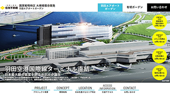 空港直結「羽田エアポートガーデン」開業を夏に延期、新型コロナで