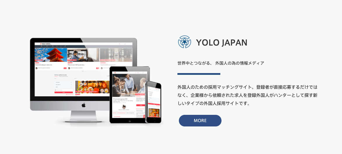外国人向け採用マッチングの「YOLO JAPAN」、JR西日本イノベーションズから資金調達