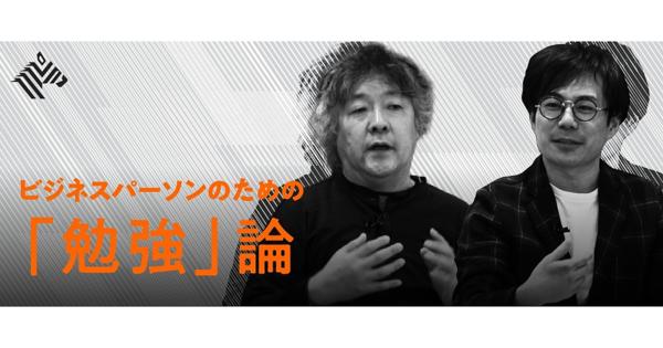 【新着動画】茂木健一郎、近内悠太が語る、混迷の時代を生き抜くための『勉強』論