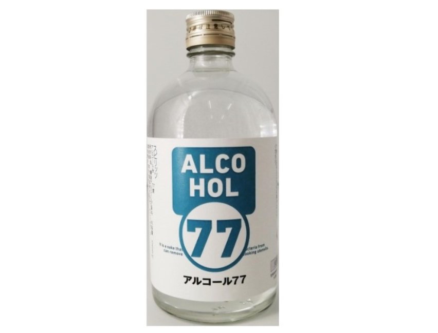 高知県の菊水酒造、消毒用アルコールと同じ度数の「アルコール77」を発売