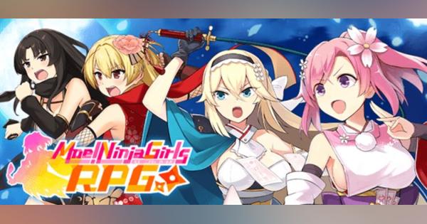 NTTソルマーレ、英語版男性向けRPG『Moe! Ninja Girls RPG』のiOS版の事前登録を開始　先行して開始したAndroid版は事前登録2万人に迫る