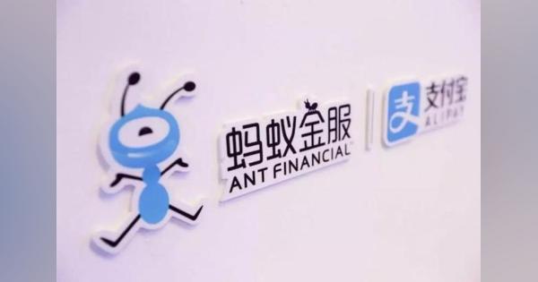 Ant Financial（螞蟻金融）、中小企業の信用格付け会社を設立