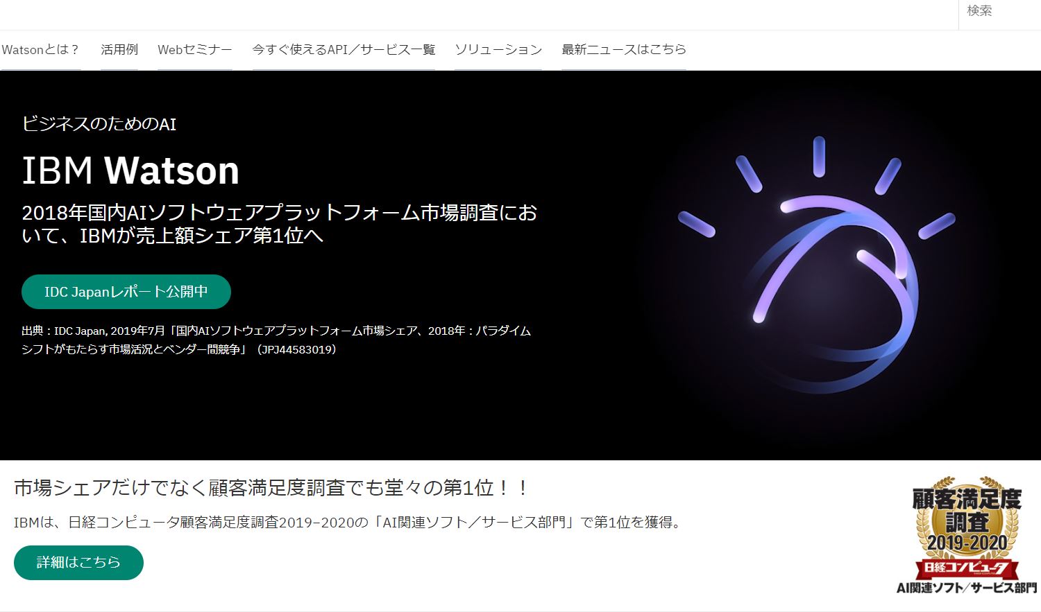 AIを使った人事評価は「ブラックボックス」　日本IBMの労組が反発、学習データなど開示求める