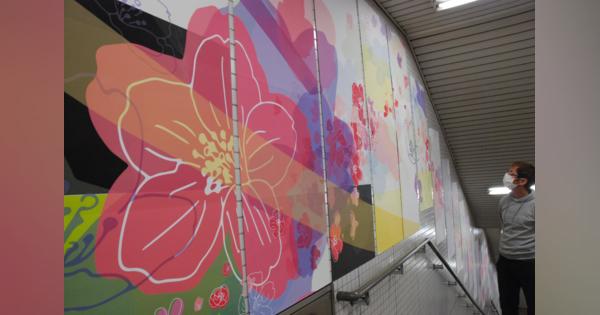 学生アート、地下鉄の駅彩る　京都の芸術系学生、市内11駅で展示
