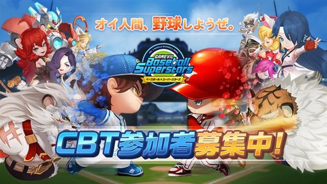 GAMEVIL COM2US Japan、野球RPG『ベースボールスーパースターズ』のCBT募集を開始！