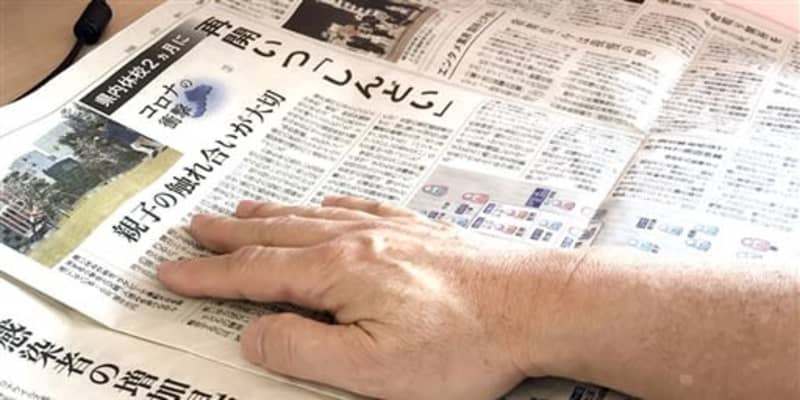 2時間の食事会で感染？「まさか」　福井県の新型コロナ患者「死の恐怖」吐露