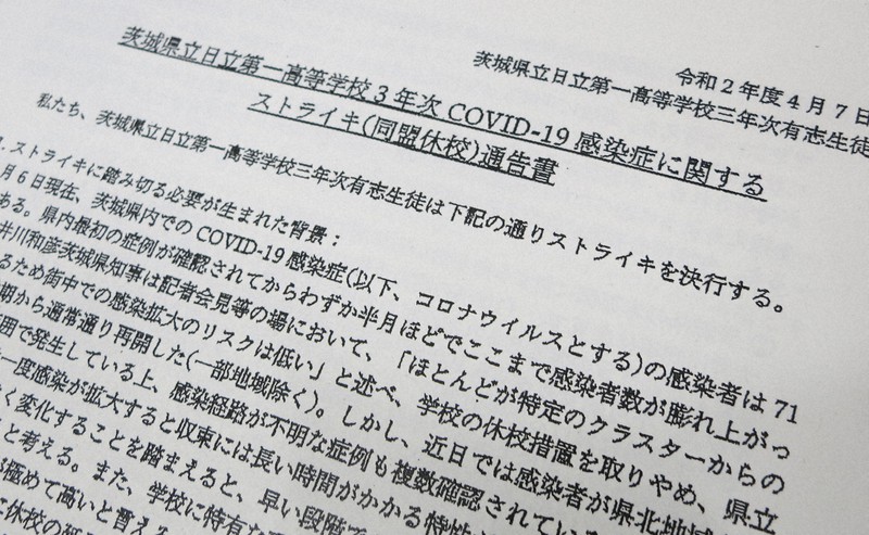 日立一高生が学校再開に反発しストライキ　「全県立校休校を」茨城県教委に要求