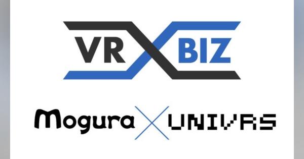 Mogura、VR/AR/MR開発でUNIVRS社と提携 企画から実装までワンストップ提供