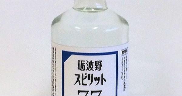富山・砺波の酒蔵　消毒用アルコール13日発売「量わずかだが、できることやる」