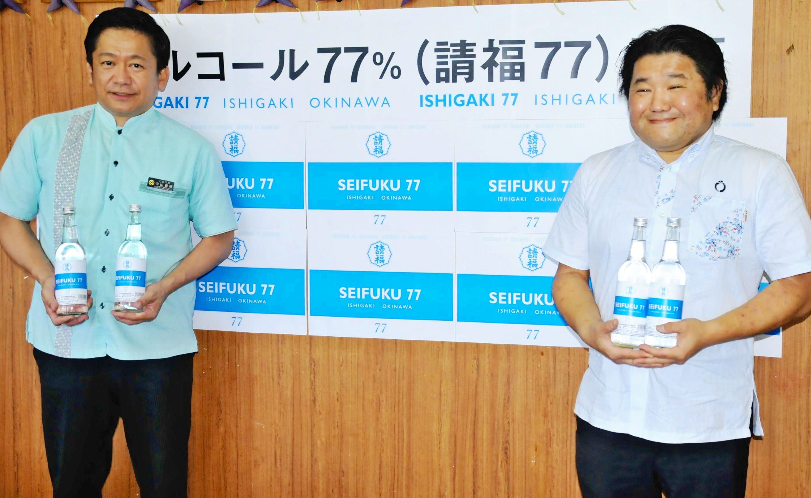 沖縄のお酒で手指消毒　77度の泡盛、消毒用とほぼ同じ　石垣島のメーカーが製造　