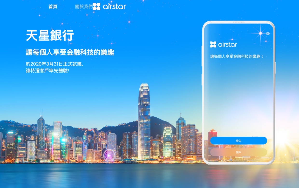 Xiaomi（小米）、香港でバーチャルバンク「Airstar Bank（天星銀行）」の試験運用を開始