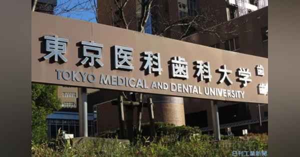 東京医科歯科大が近隣病院と提携、指定国立大へWin-Winの仕組み