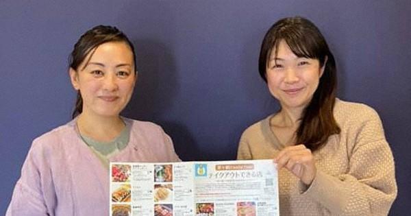 テークアウトできる飲食店、メニューのチラシ配布で応援　神奈川・茅ケ崎