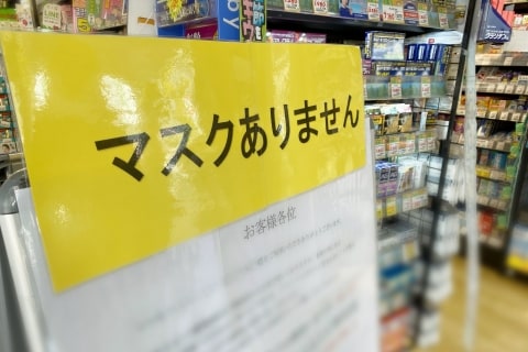 マスク争奪戦「ゲリラ販売」でも限界…ドラッグストア、「店内待機」する客に苦慮