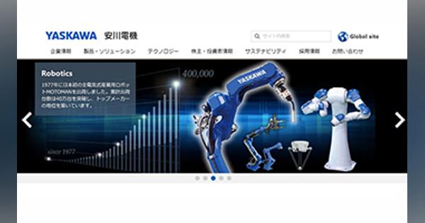 安川電機とYE DIGITAL、IoTソリューションの「アイキューブデジタル」を設立