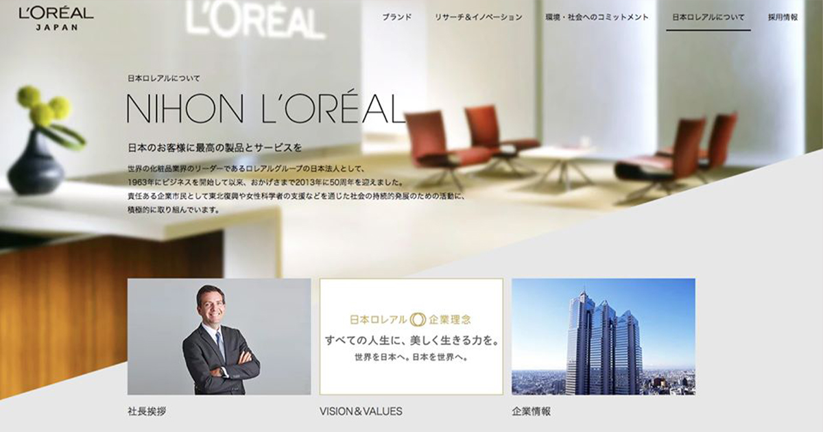 日本ロレアルの美容部員が新型コロナウイルス感染　神奈川県内の商業施設勤務