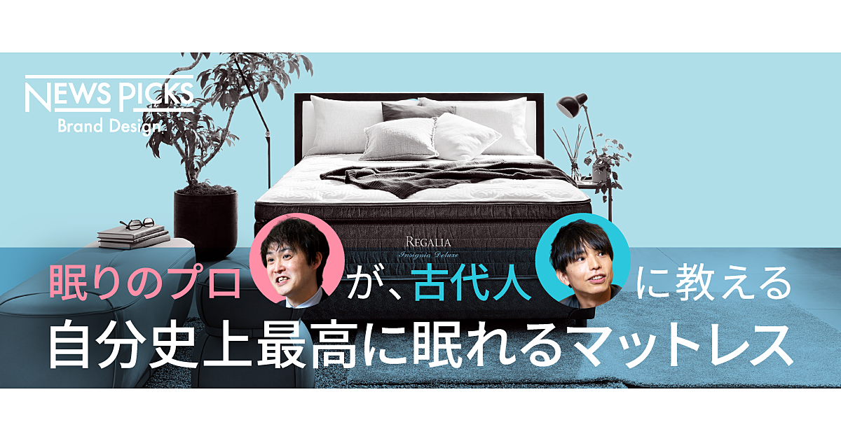 【徹底検証】睡眠の質が上がる「自分に合うマットレス」とは