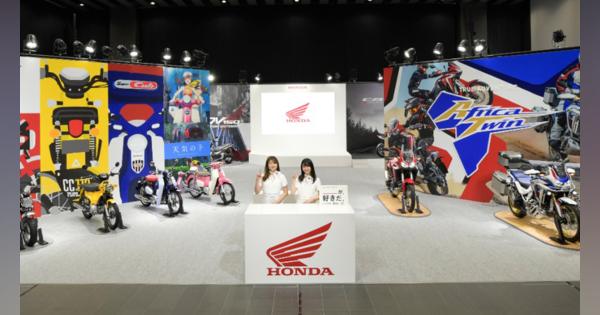 Webで参加！「Honda バーチャルモーターサイクルショー」