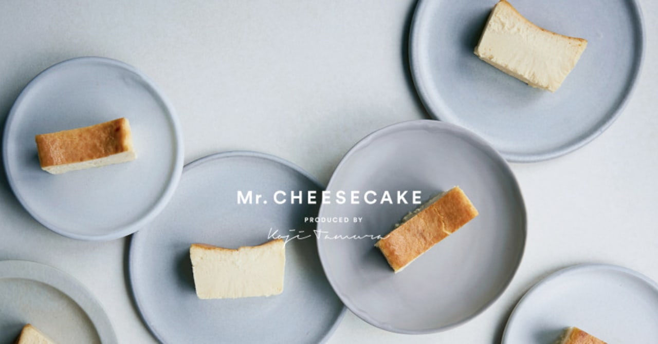 「ミスターチーズケーキ」が家庭向けにアレンジしたオリジナルレシピを公開