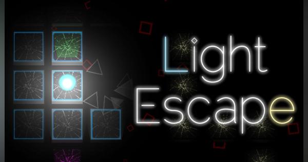 オルターボ、光をテーマにしたオリジナルパズルゲーム『Light Escape』をリリース!