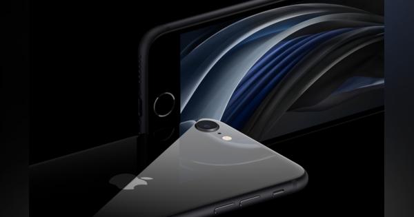 iPhone SE（第2世代）が正式発表！リーズナブルな価格で高性能