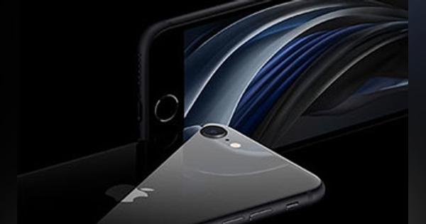 第2世代のiPhone SE、iPhone 8と同じサイズ、税別4万4800円から