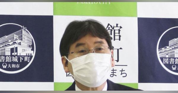 全国初のマスク着用条例、神奈川　大和市が施行、罰則はなし