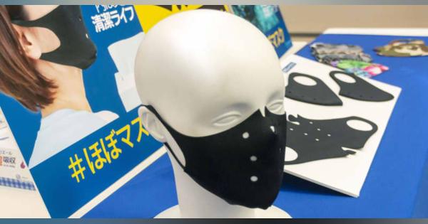 水着素材のマスクカバーを発売　山本化学、手洗いで再利用