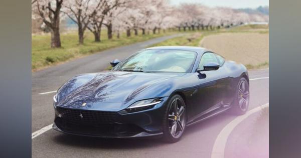 フェラーリの最新V8クーペモデル「ローマ」が待望の日本上陸、車両価格は2682万円に
