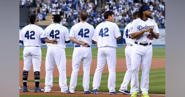 ロビンソンに敬意を――　試合ないけど、MLB公式が全選手の背番号を「42」に変更