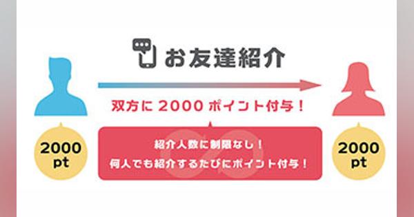 テイクアウトの注文から決済までアプリ内で完了、「ClickDishes」日本上陸