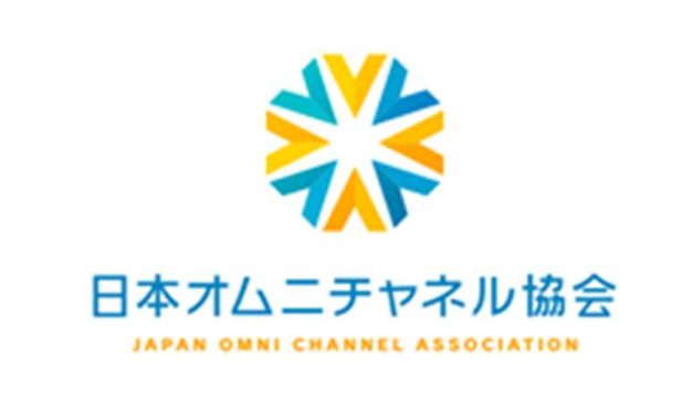 日本オムニチャネル協会が設立、会長はデジタルシフトウェーブ鈴木康弘氏。コロナ支援も開始