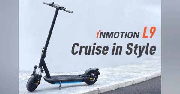 電動スクーター「INMOTION L9」は航続距離95km！30%の勾配もラクラク