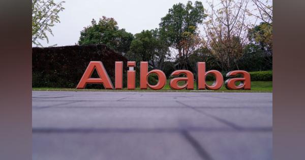 中国アリババ、クラウド事業に今後3年間で280億ドルを投資